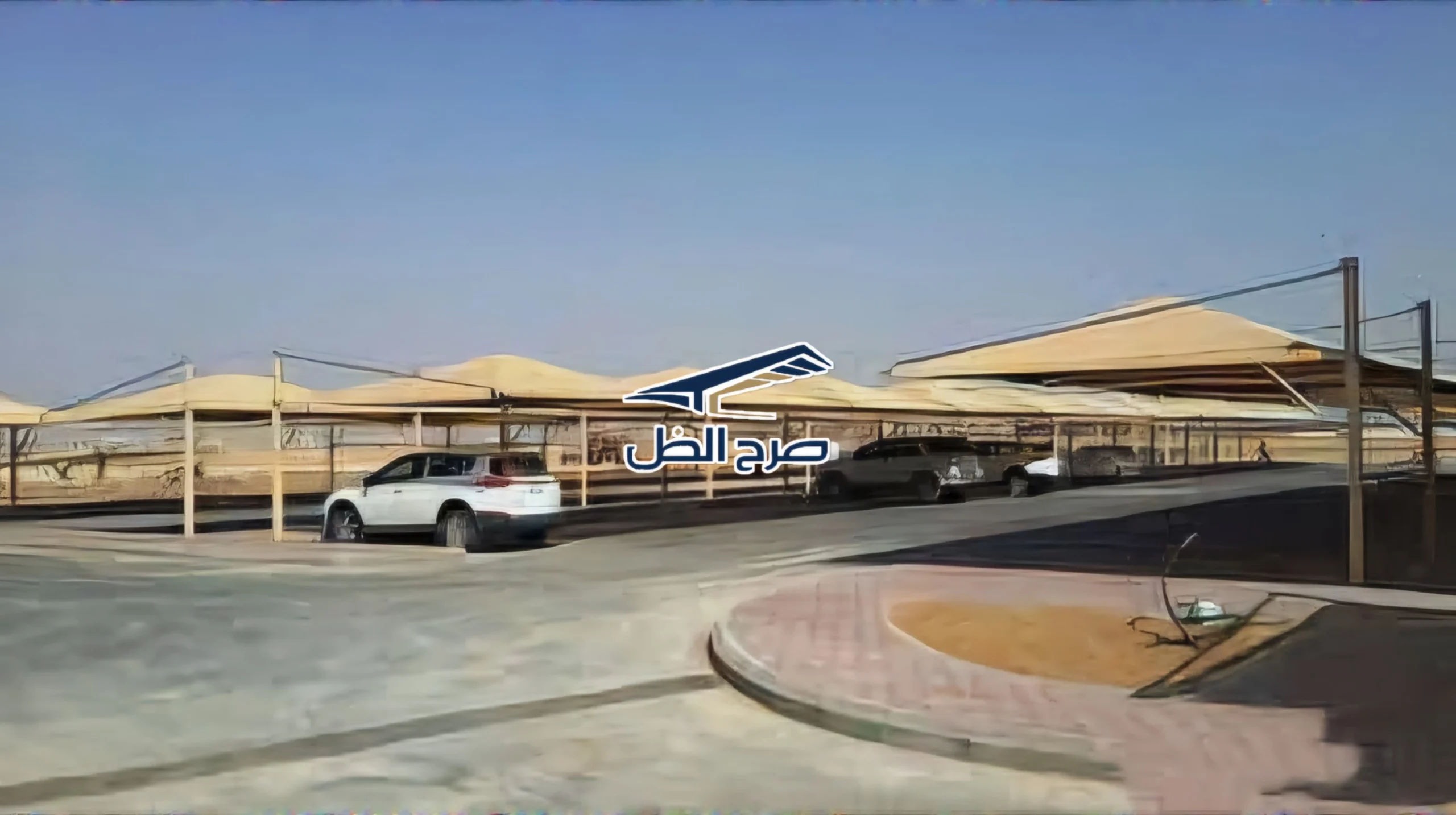مظلات مواقف سيارات واسعة بتغطية خارجية منظمة.