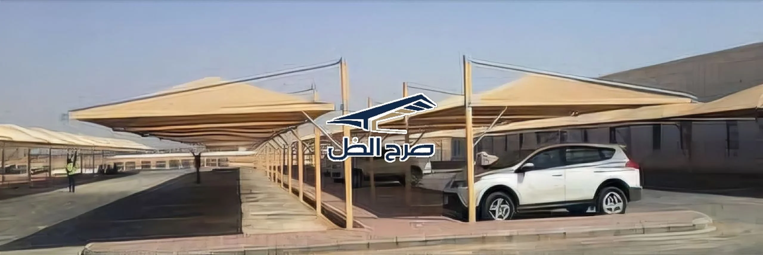 مظلات مواقف سيارات بهيكل معدني وتغطية واسعة