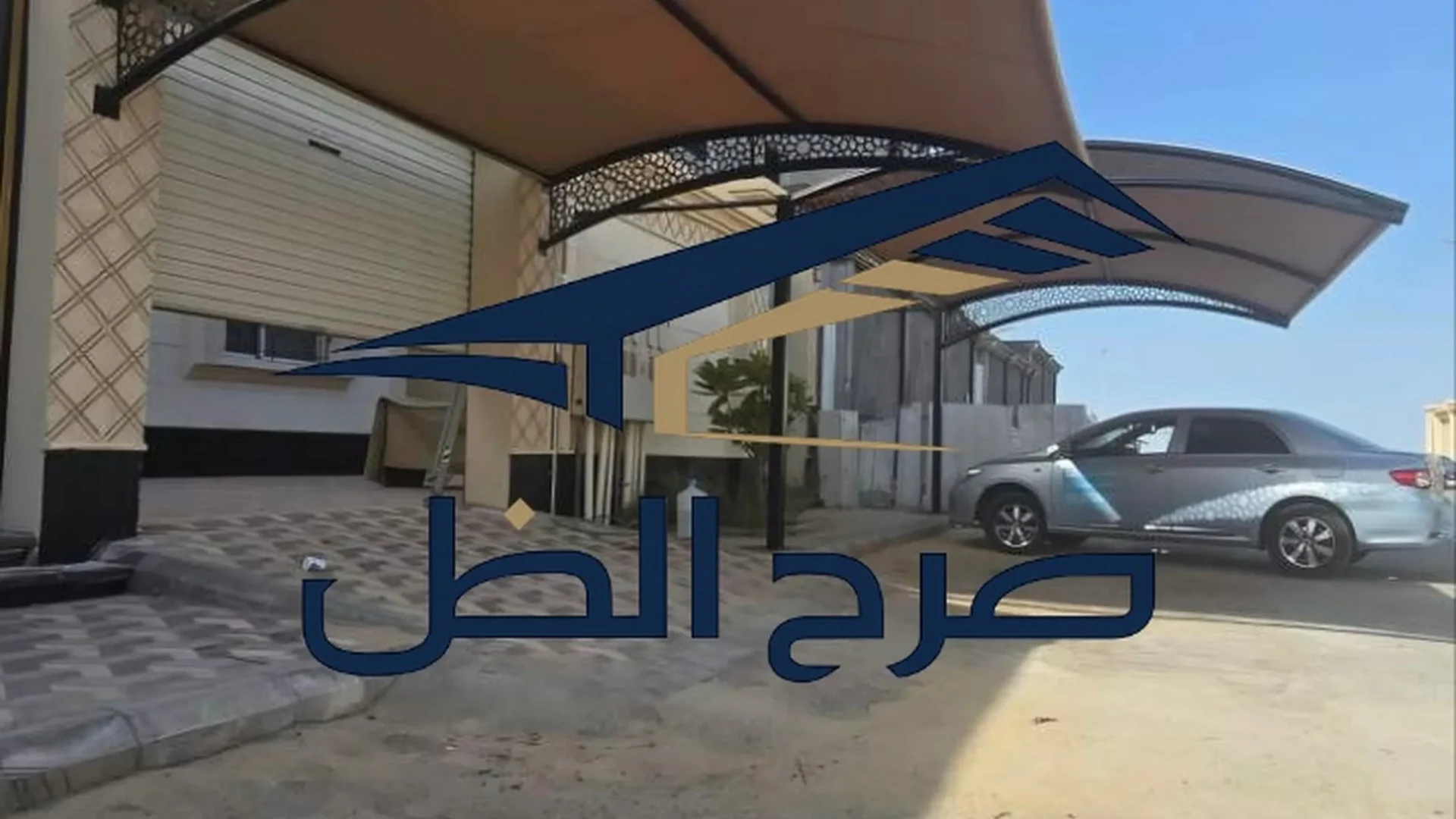 مظلات سيارات لموقف أمام المنزل في جدة