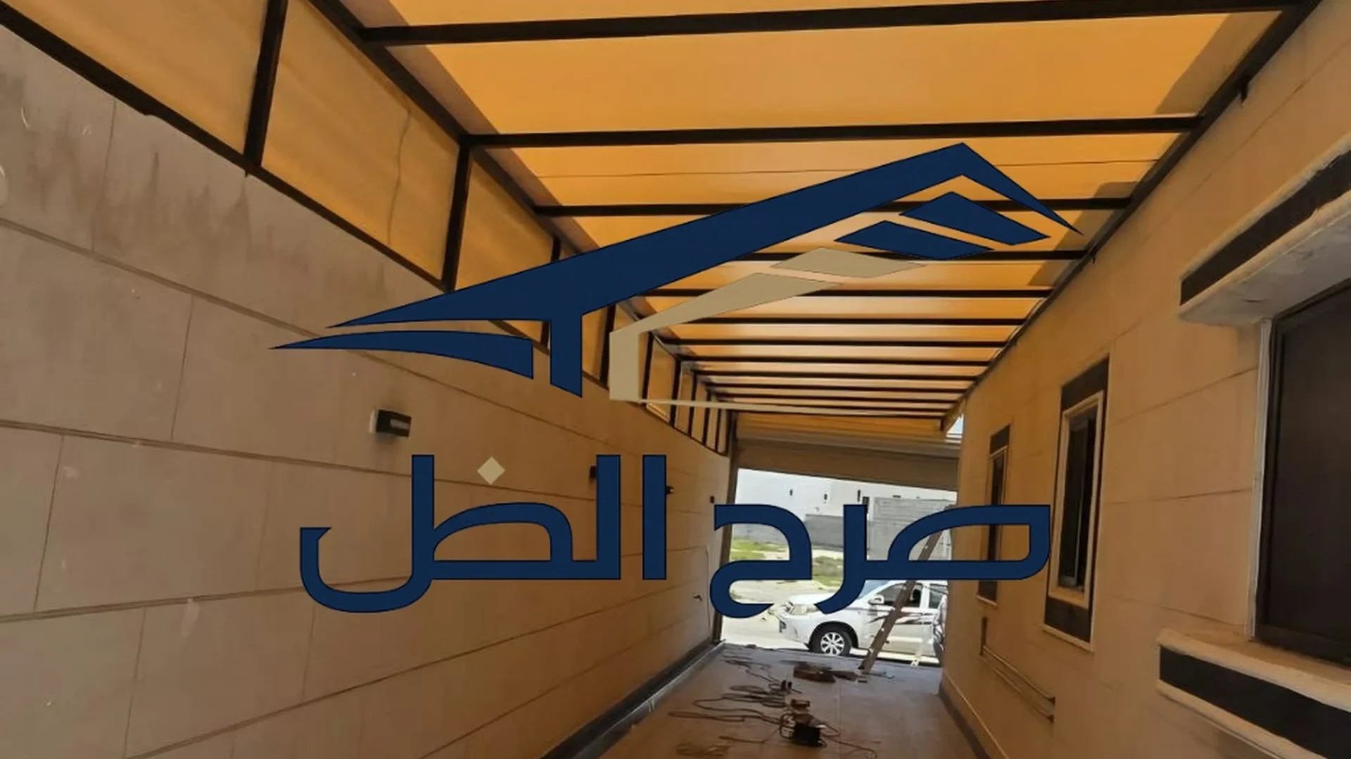 مظلة ممر خارجية بتغطية قماشية وهيكل معدني
