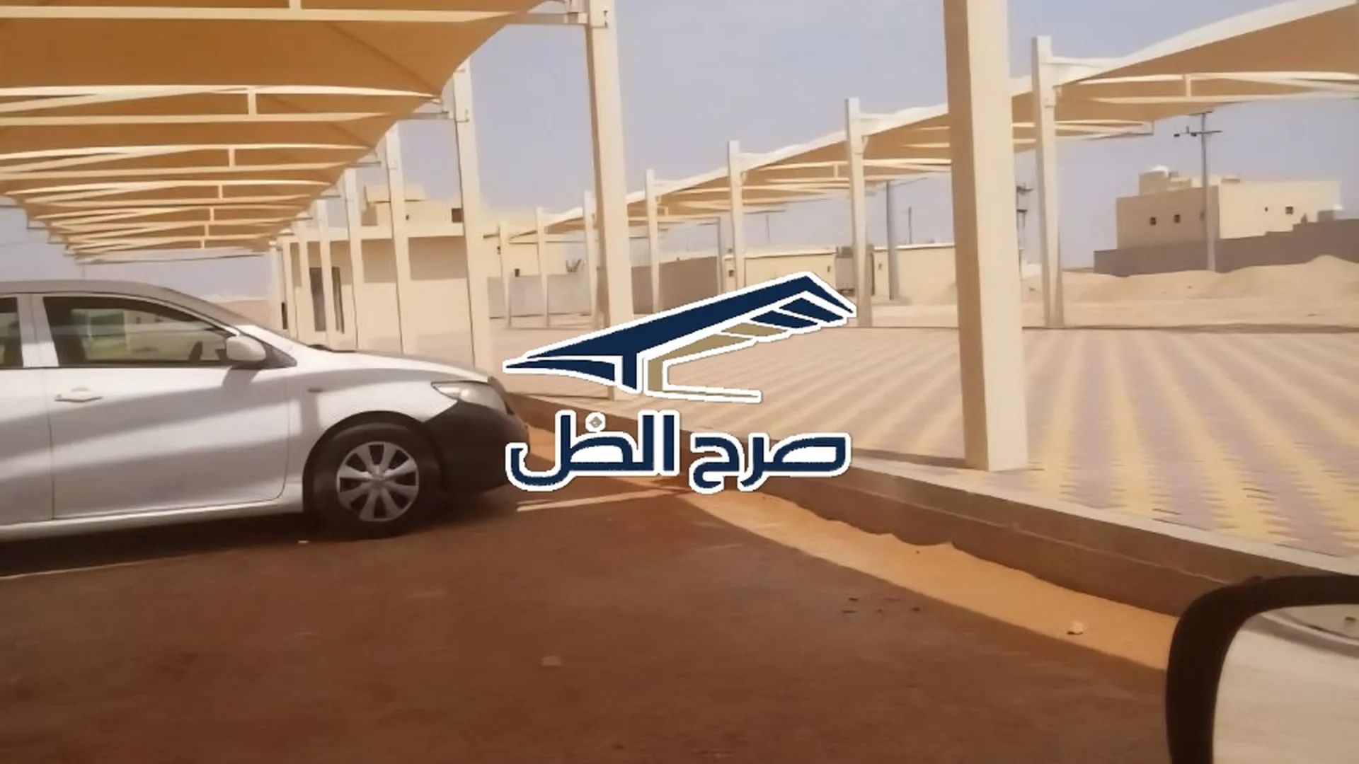 مظلات مواقف سيارات واسعة بتغطية قماشية بجدة