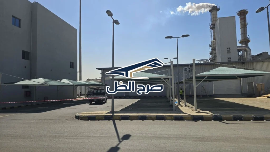مظلات مواقف سيارات بجوار منشأة