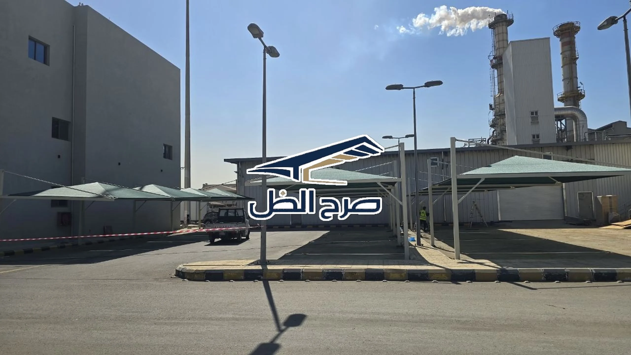 مظلات مواقف سيارات بجوار منشأة