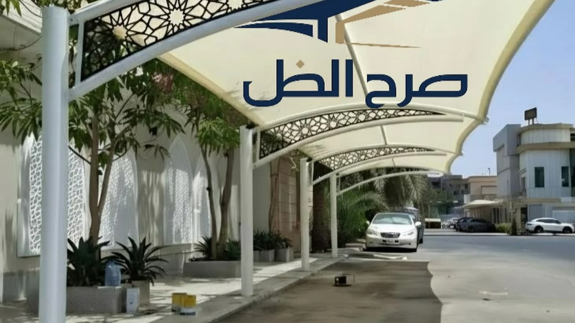 مظلة ممر سكني مزخرفة بتغطية طويلة