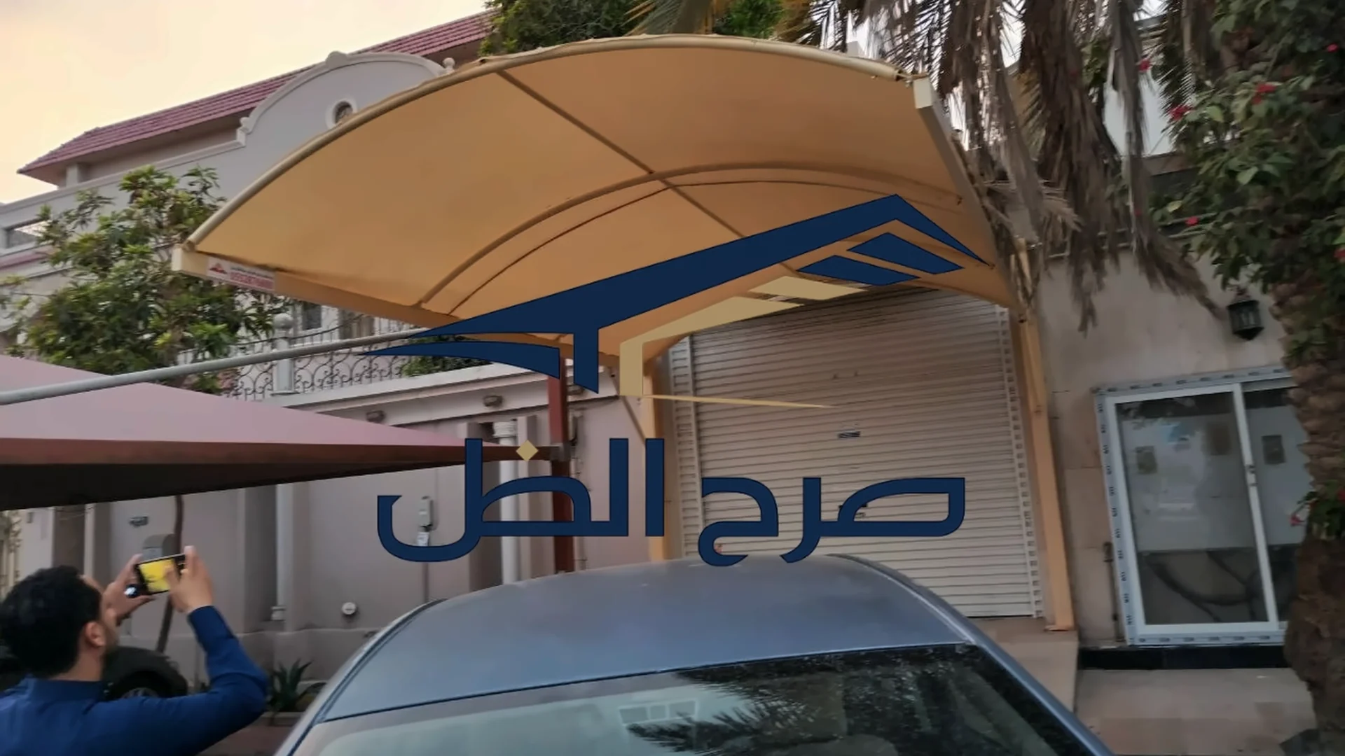 مظلة سيارات في موقف خارجي