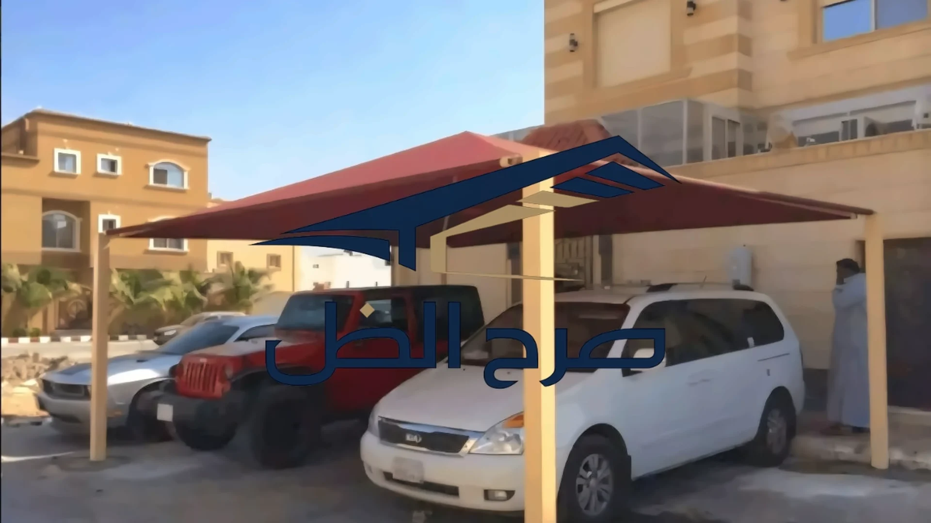مظلة سيارات في موقف خارجي