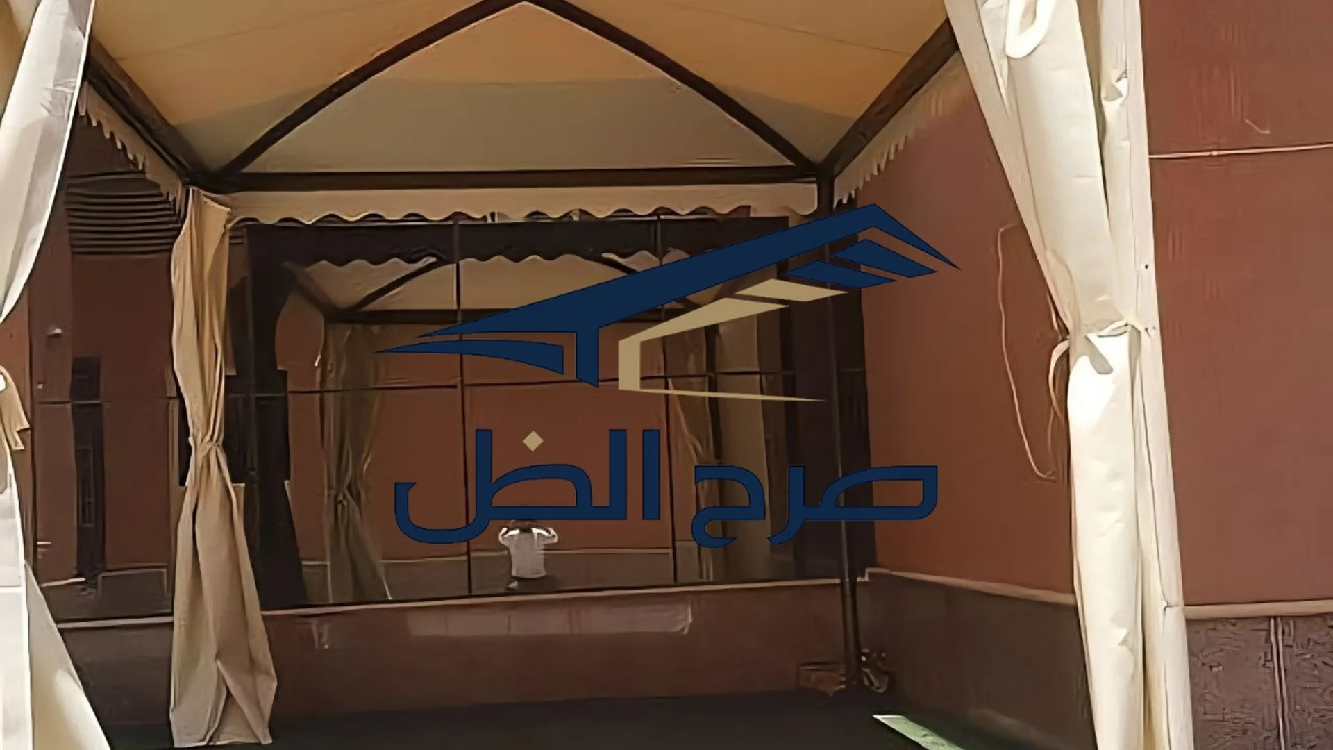 مظلة جلسة خارجية مغطاة بقماش وستائر