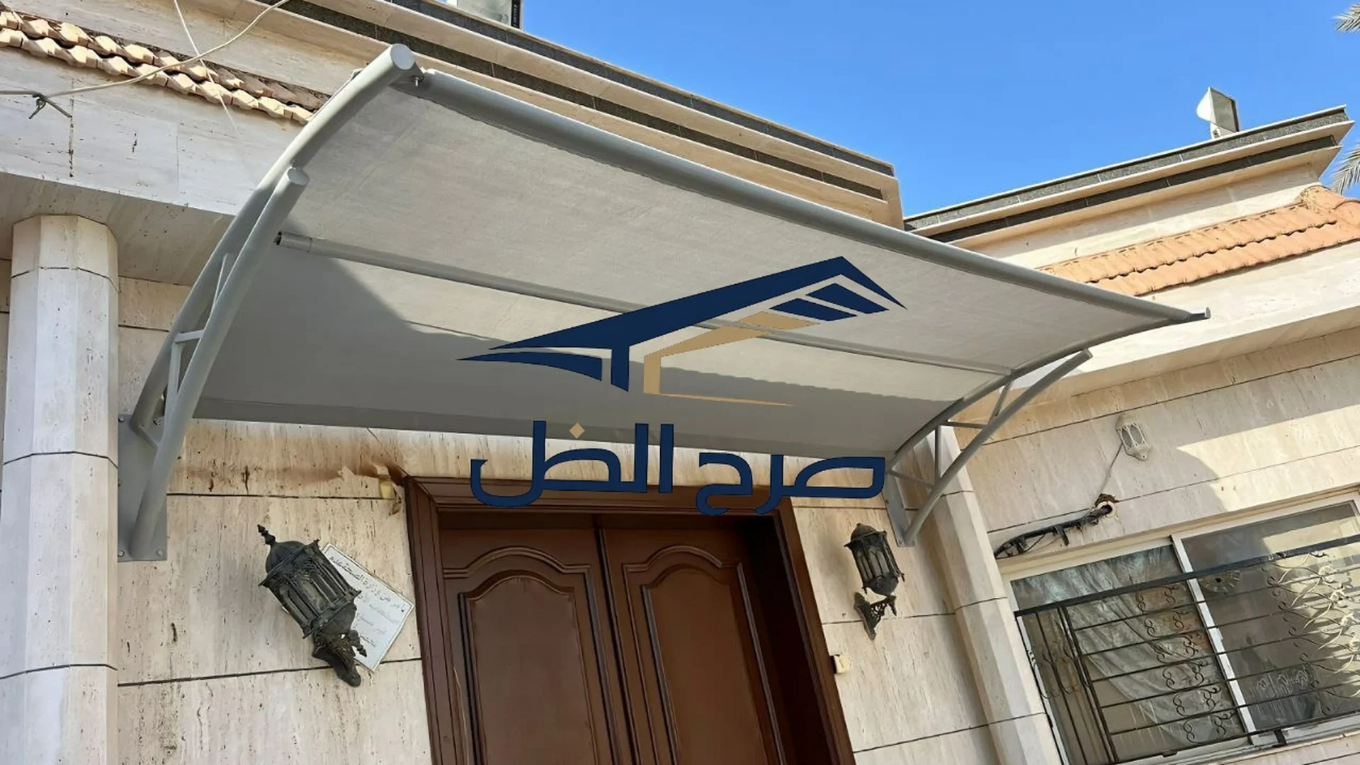 مظلة خارجية فوق مدخل