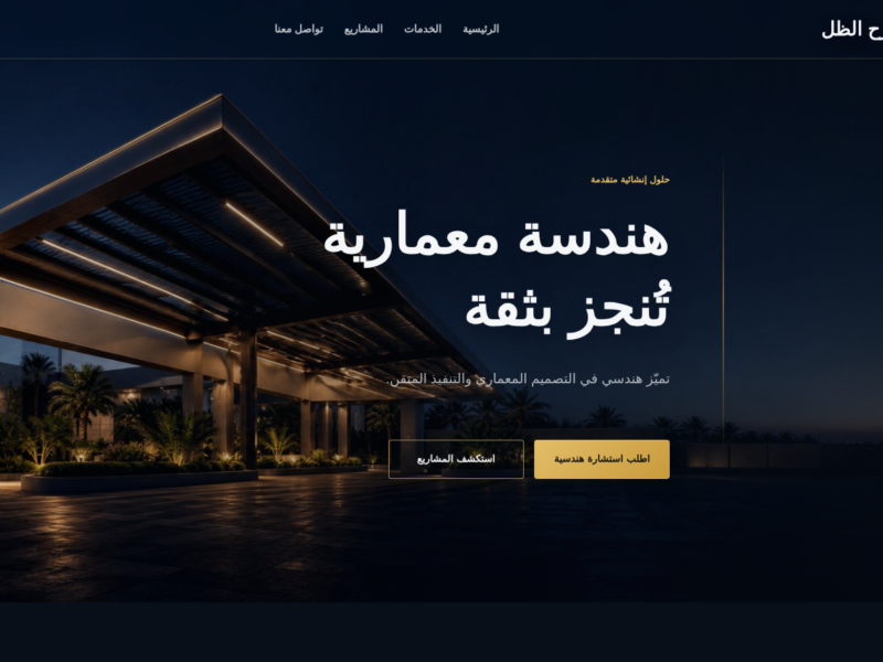 مشروع فيلا سكنية فاخرة