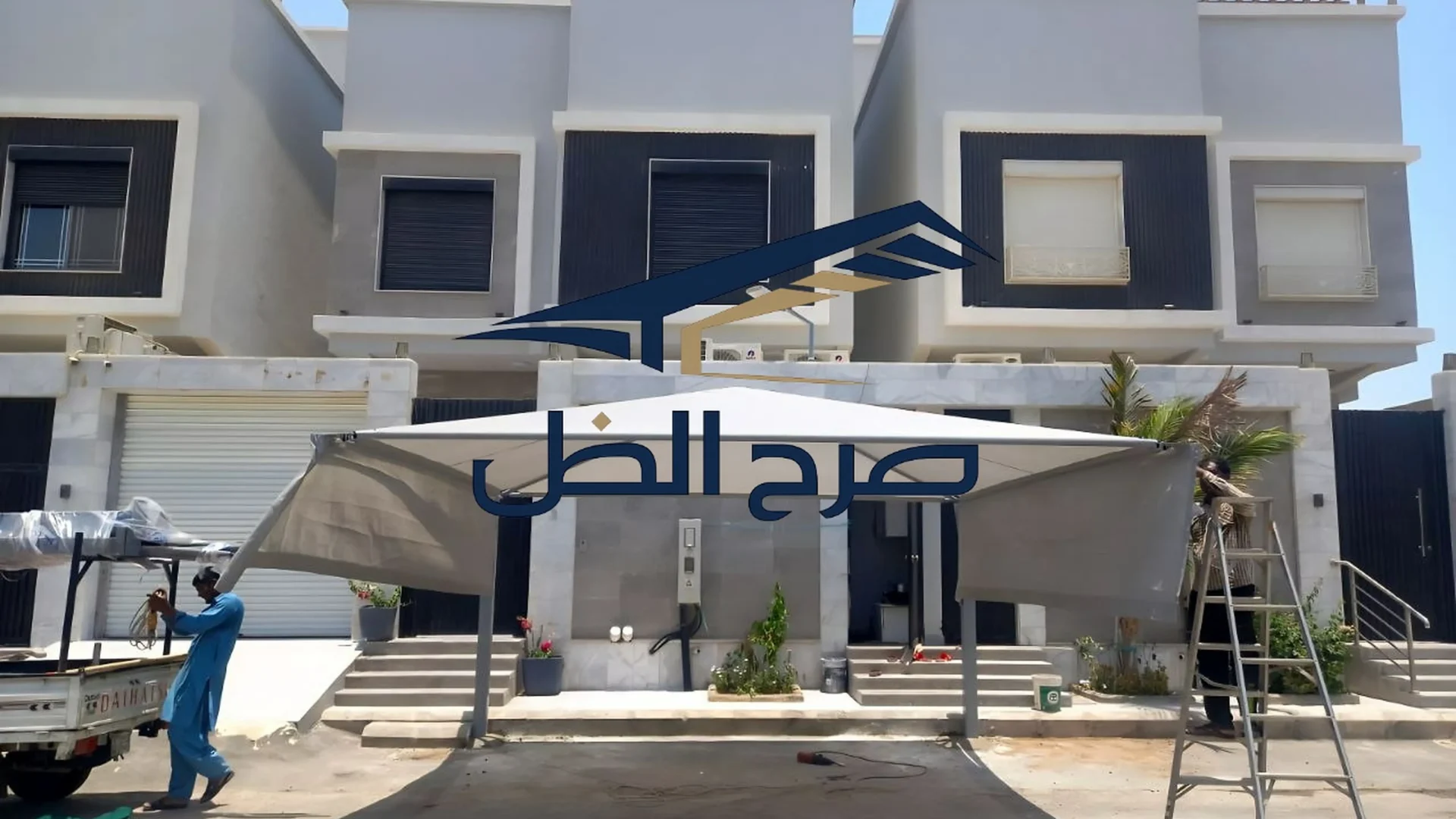 تركيب مظلة سيارات كبيرة أمام فيلا
