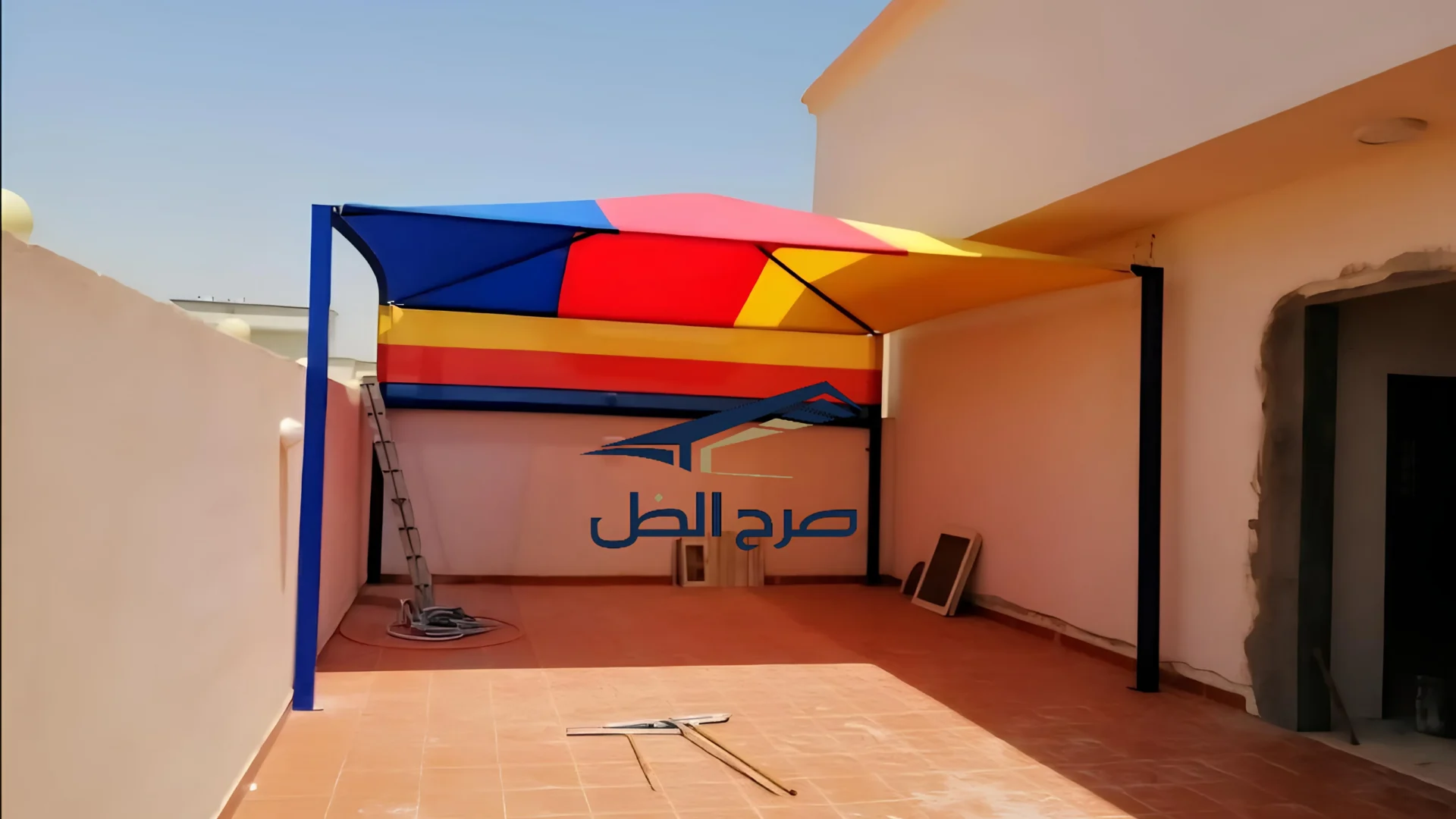 مظلة خارجية ملونة فوق فناء سكني