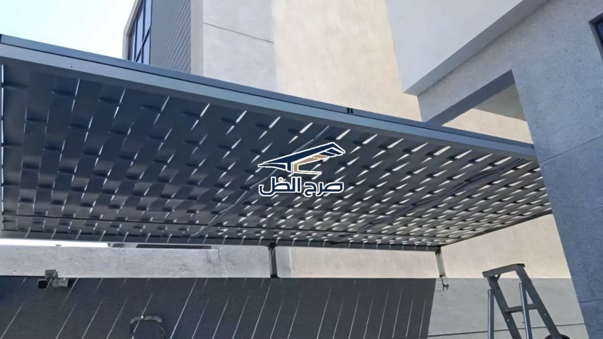 سقف برجولة معدنية شبكية فوق مساحة خارجية