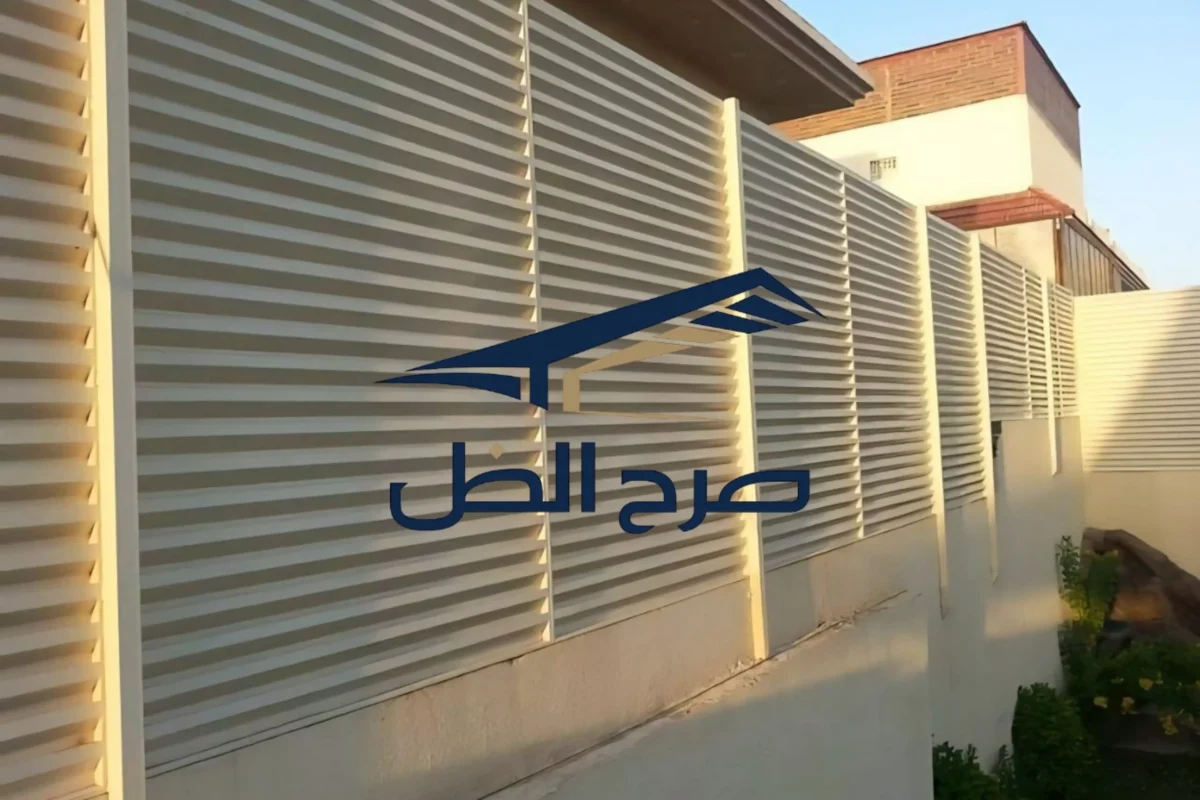 ساتر أبيض شرائحي للخصوصية حول مساحة خارجية