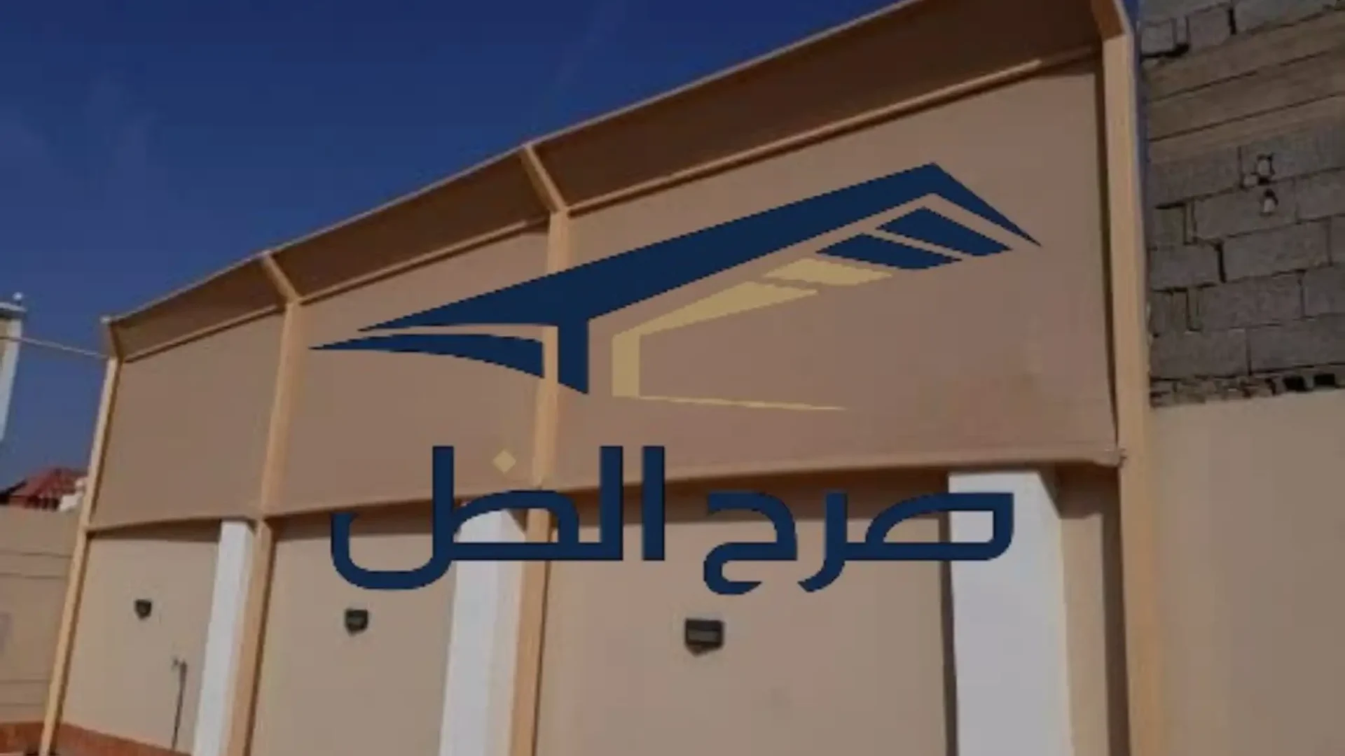 ساتر قماش جدة بتكوين متعدد المستويات
