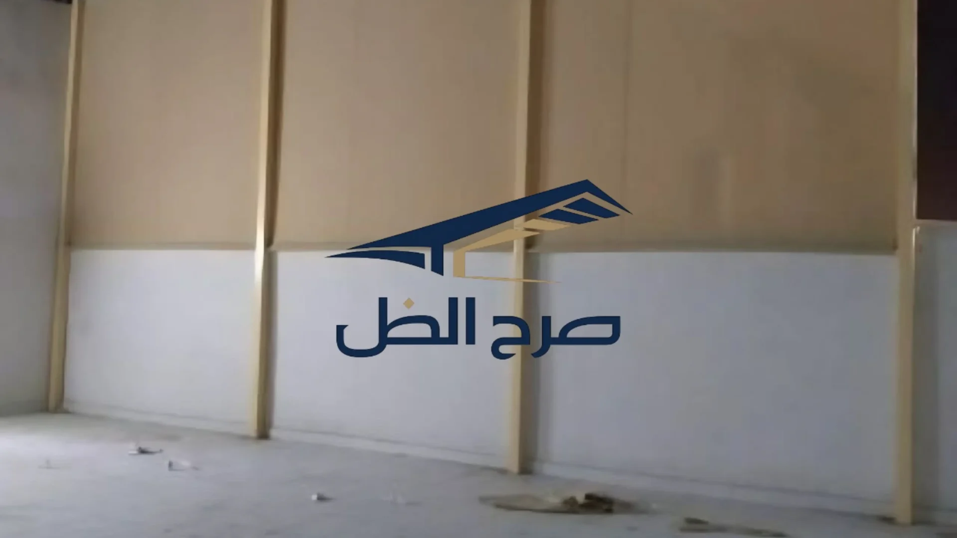 ساتر أبيض للمساحات الخارجية في جدة