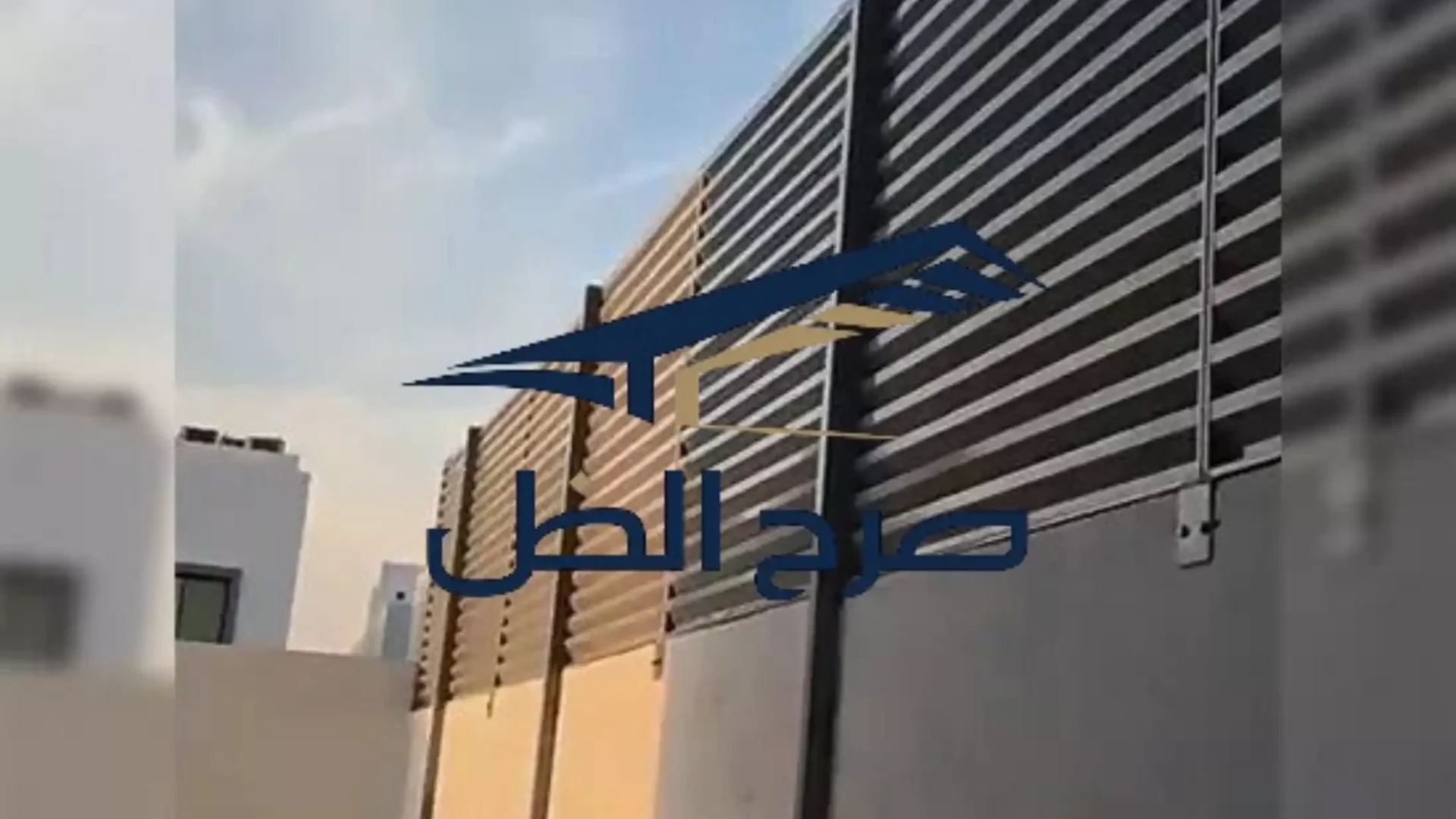 ساتر شرائح معدنية