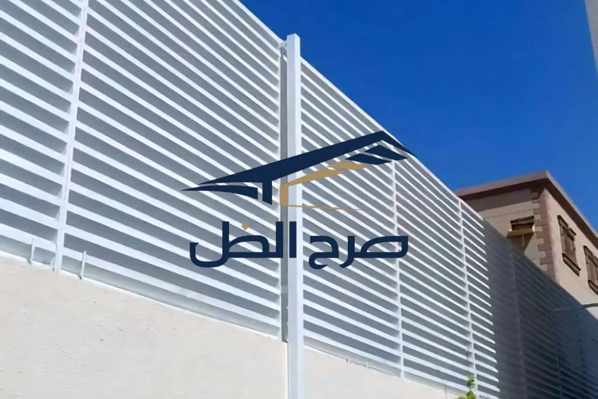 ساتر أبيض شرائحي