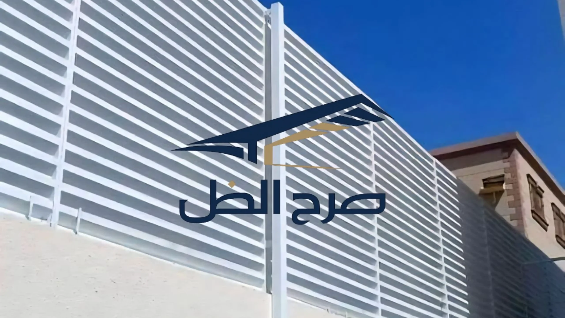 ساتر شرائح أبيض