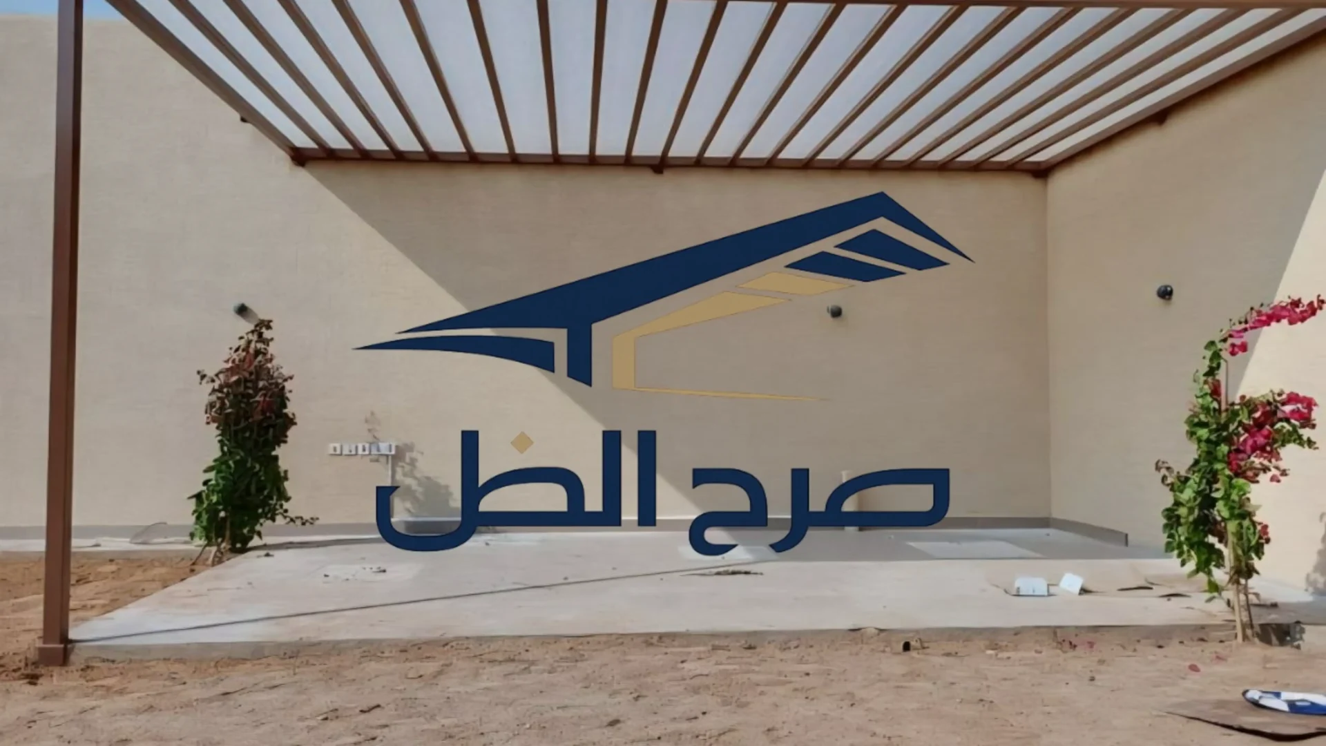 برجولة شرائح بنية فوق فناء خارجي مع نباتات جانبية