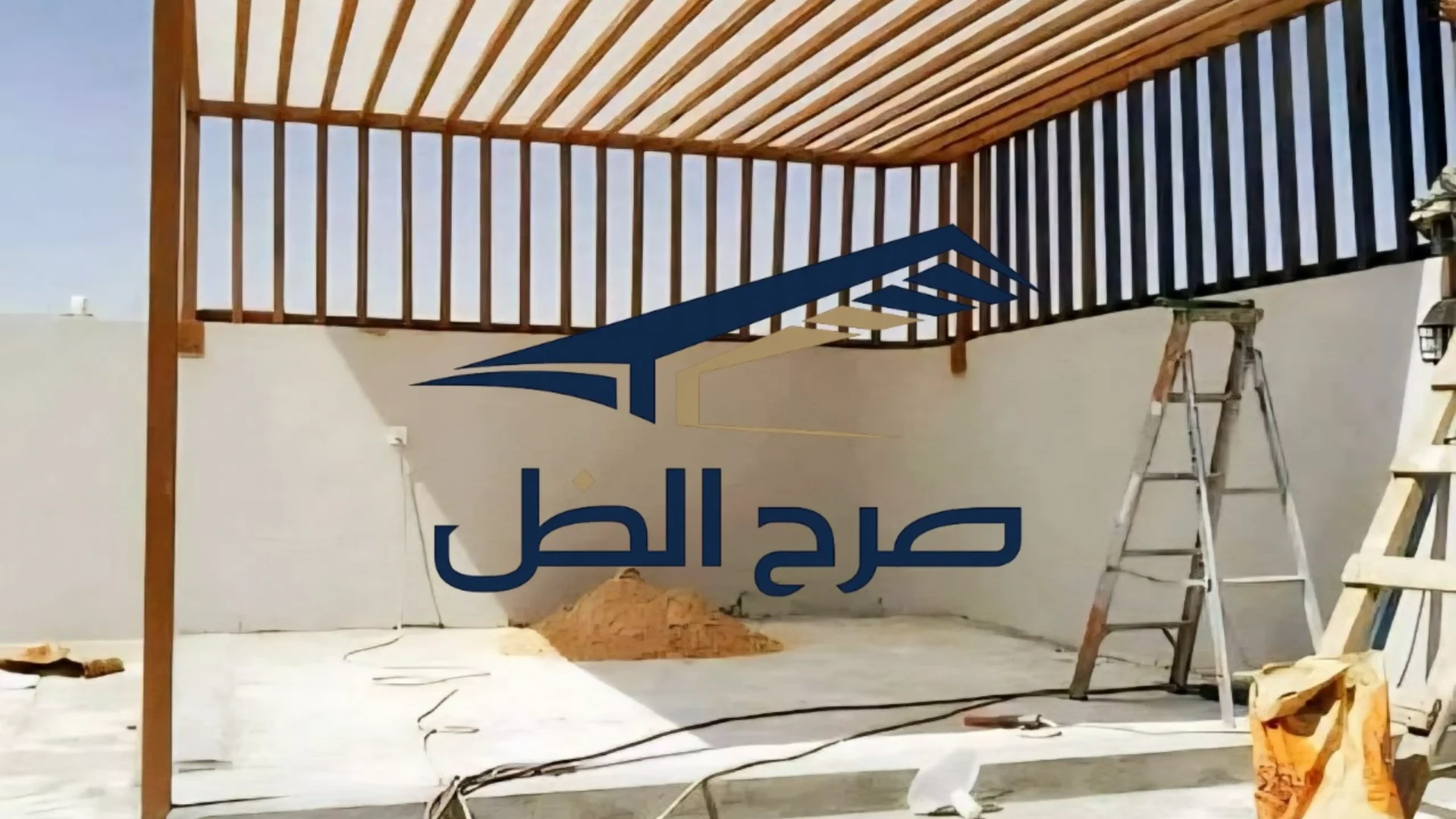 برجولة شرائح بلون خشبي فوق فناء محاط بجدار