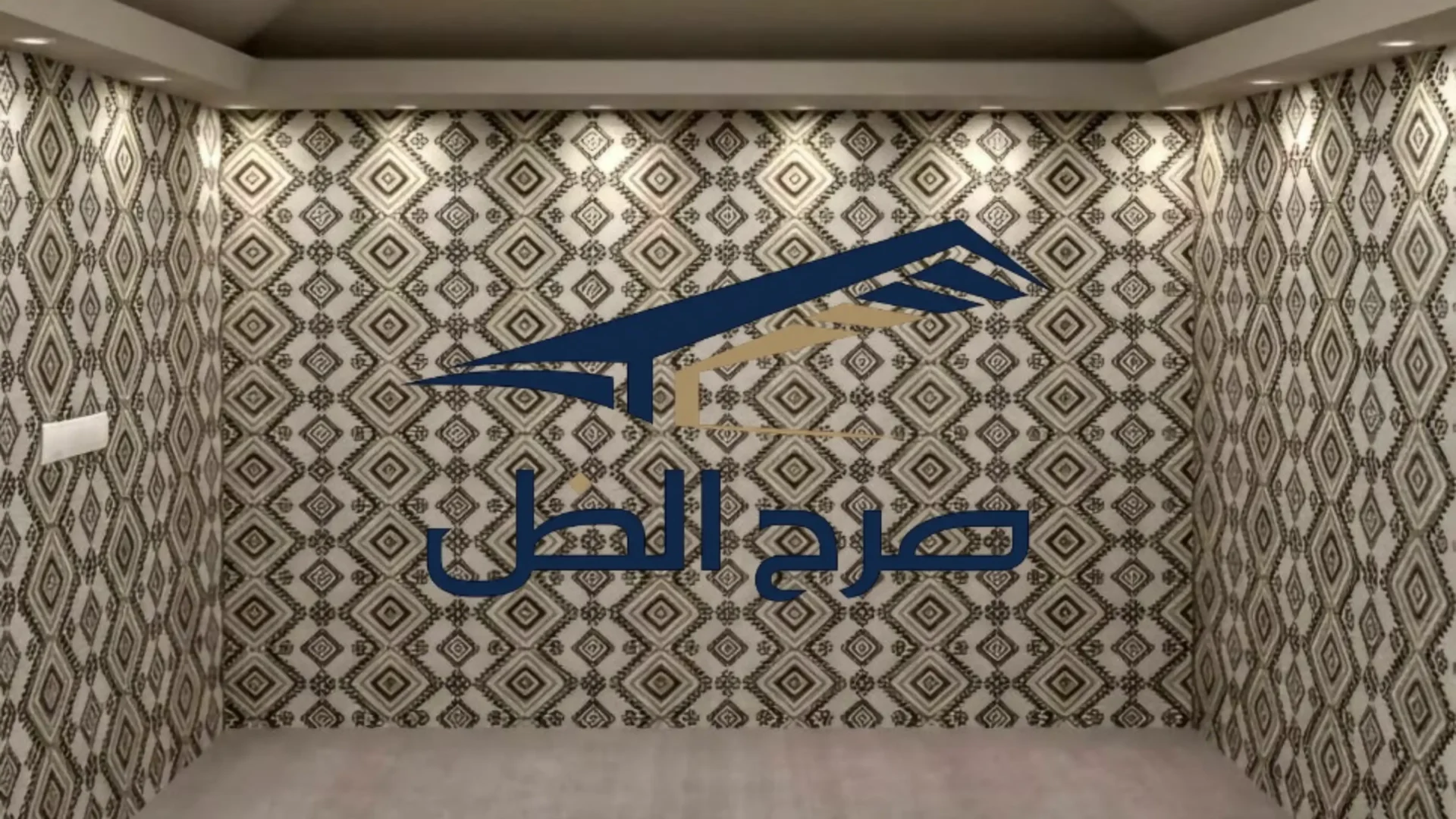 غرفة خيمة داخلية بسقف مضاء وجدران مزخرفة