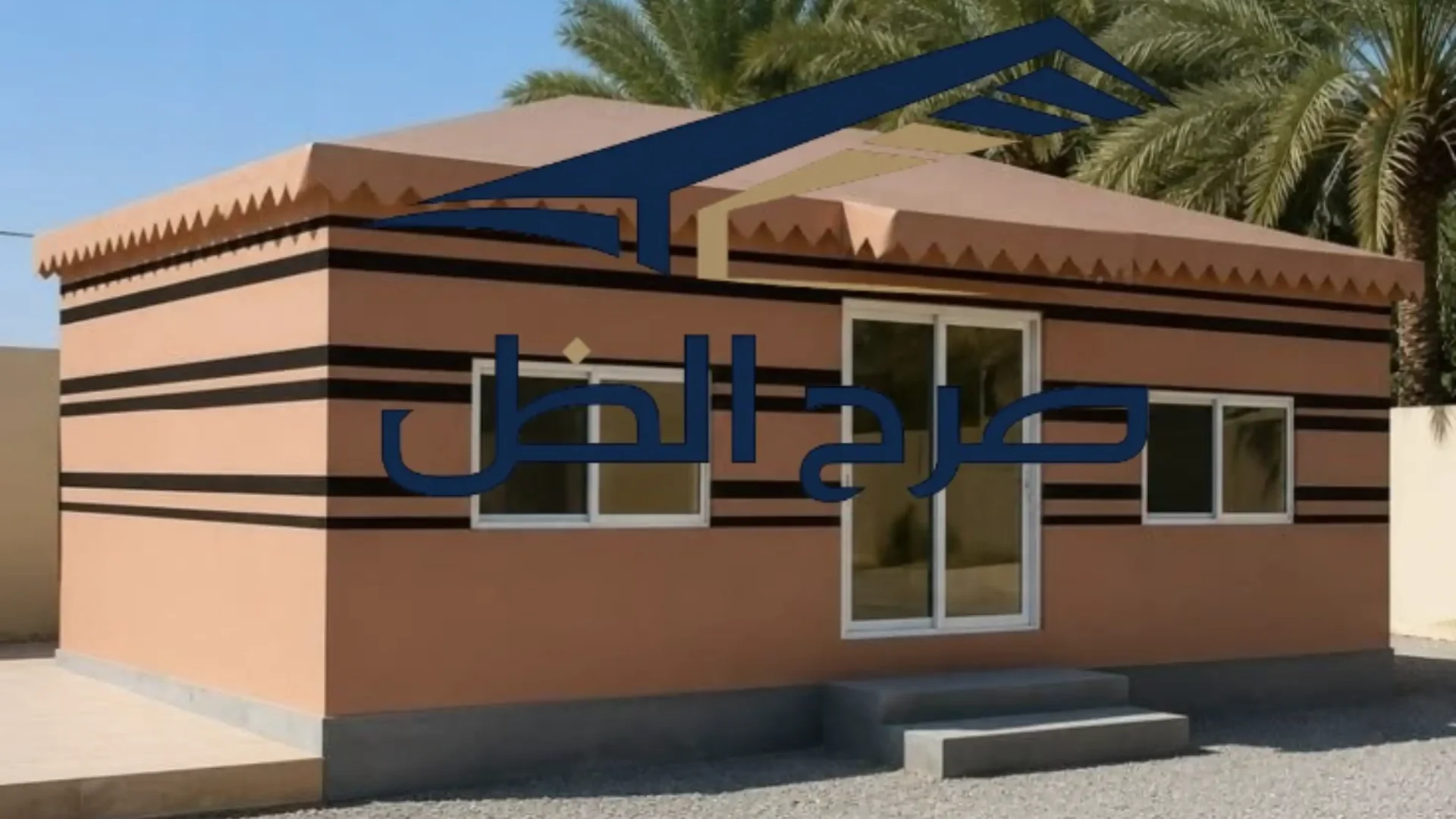 خيمة خارجية بجوار منزل ونخلة