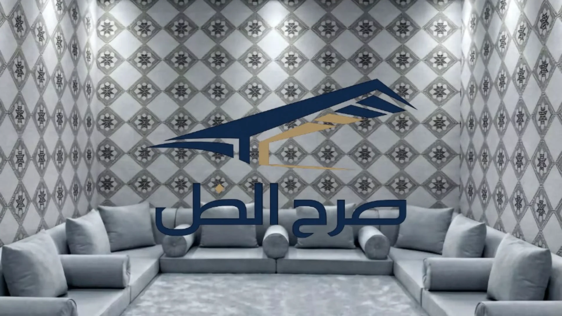 مجلس داخلي مفروش داخل خيمة جلسات